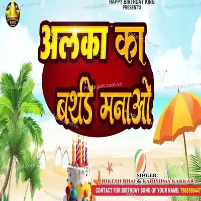 Alka Ka Birthday Manao - Rikesh Bhai