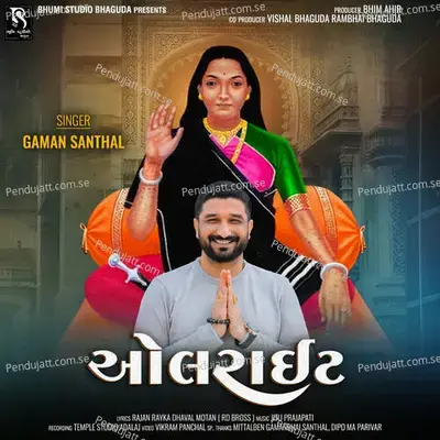 All Right - Gaman Santhal album cover 