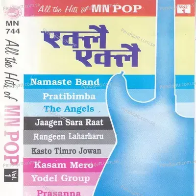 Kaukuti - Prasannadhoj Pradhan album cover 