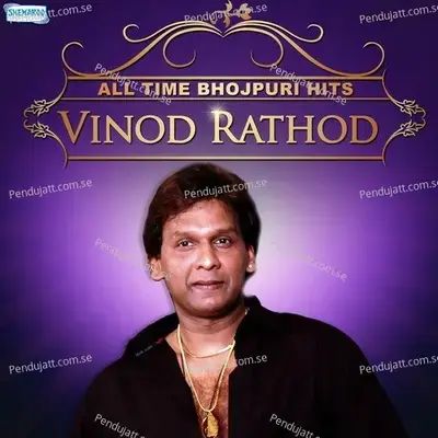 Jaan Mareli Bhauji - Vinod Rathod album cover 