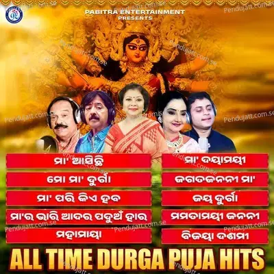 Jay Durga - Sailabhama Mohapatra album cover 