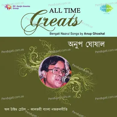 Mone Pare Aaj - Anup Ghosal - Anup Ghoshal album cover 