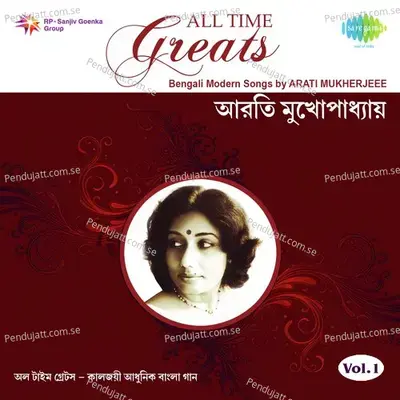 Ami Shakuntala Noi - Aarti Mukherji album cover 