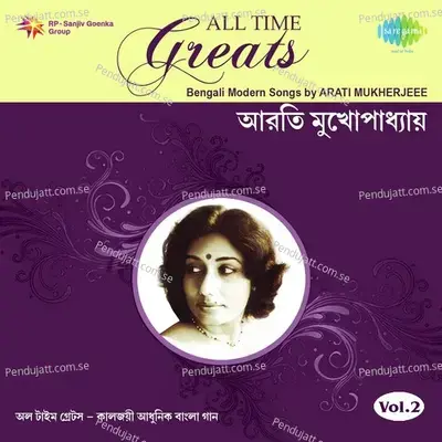 Raag Kore Chole Gele - Arati Mukherjee album cover 