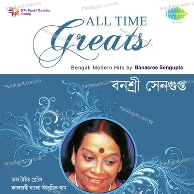 Mone Rekho - Banasree Sengupta album cover 