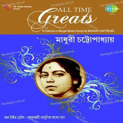 Mori Ki Je Kori - Madhuri Chatterjee album cover 