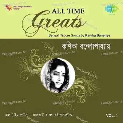 Charan Rekha Tabo Je Pathe - Chinmoy Chatterjee album cover 