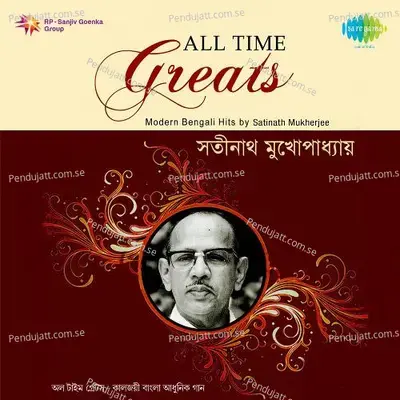 Akash Eto Meghla - Satinath Mukherjee album cover 