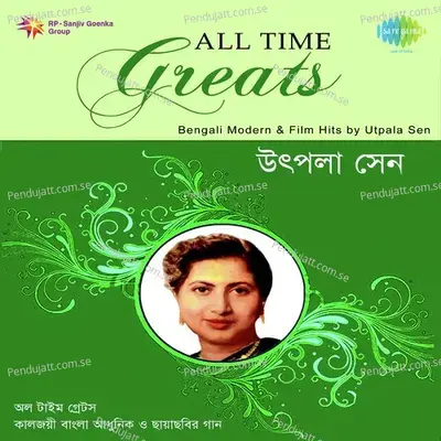 Chhal Chhal Chanchal - Utpala Sen album cover 