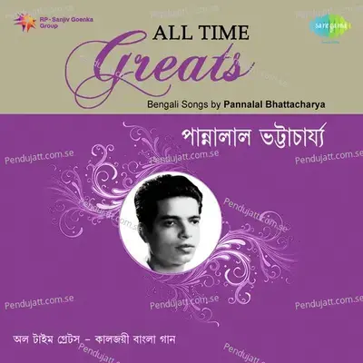 Ma Tor Kato Ranga Dekhbo - Pannalal Bhattacharya album cover 