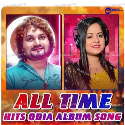 Tu Raja Ghara Jhia - Humane Sagar album cover 