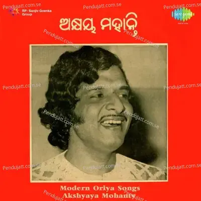 Katha Thila Tume - Akshaya Mohanty album cover 