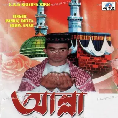 Namaj Allahar Hukum - Bijoy Kashyap album cover 