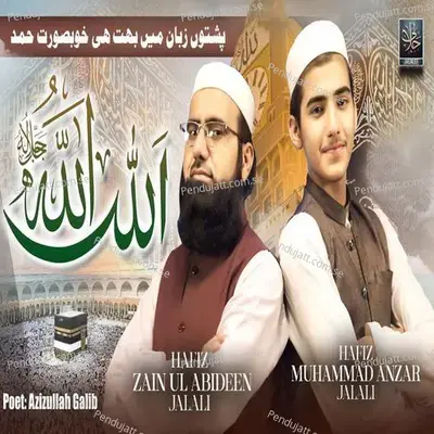 Allah Allah - Hafiz Zain Ul Abideen Jalali album cover 
