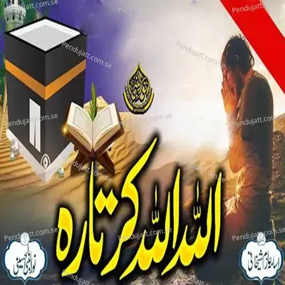 Aap Sa Koi Dunya Mai Aya - Noor Ul Nabi Al Husaini album cover 