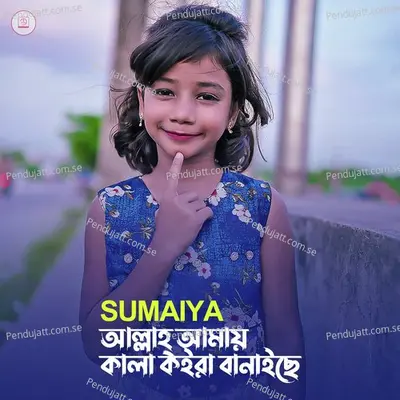 Allah Amy Kala Koira Banaiche - Sumaiya album cover 