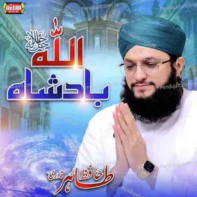 Allah Badshah - Hafiz Tahir Qadri