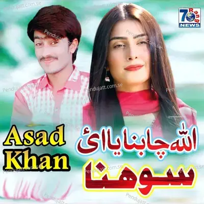 Allah Cha Banaya Ee Sohna - Asad Khan album cover 