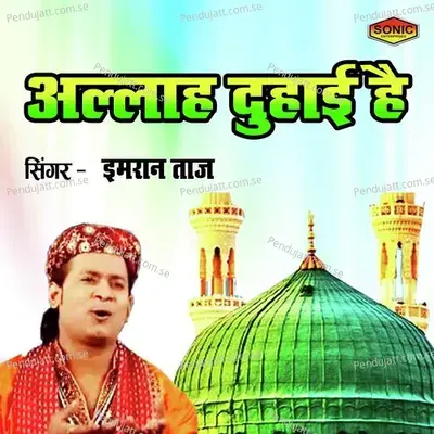 Allah Duhaai Hai - Imran Taj album cover 