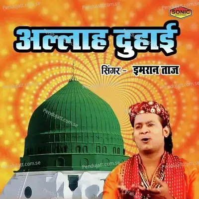 Allah Duhaai - Imran Taj album cover 