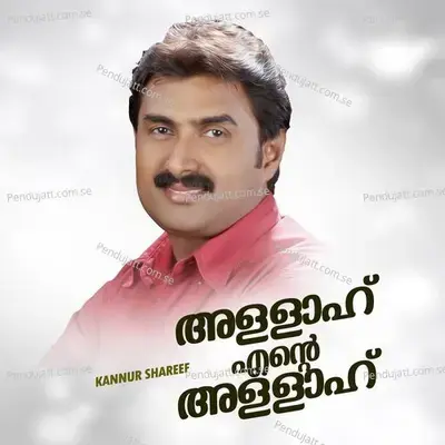 Allah Ente Allah - Kannur Shareef album cover 