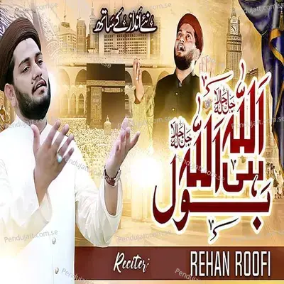 Allah Hi Allah Bol - Hafiz Rehan Roofi album cover 