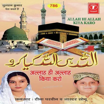 Aaya Mahina Ramjaan Ka - Raju Khan album cover 