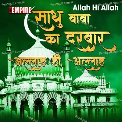 Allah Hi Allah - Yusuf Ansari album cover 