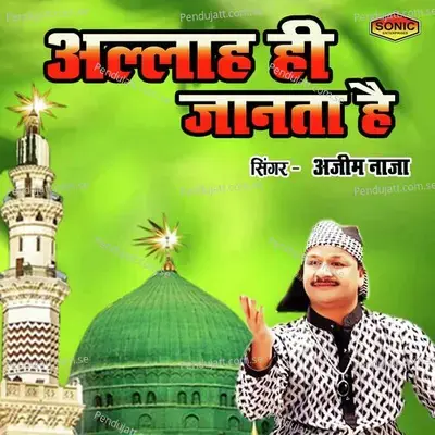 Allah Hi Janta Hai - Azim Naza album cover 