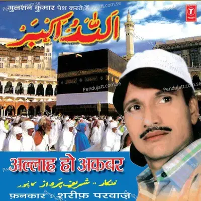 Labbaik Allaah Hoommaa Labbaik - Sharif Parwaz album cover 