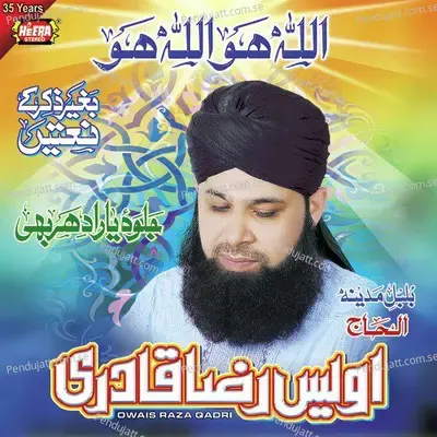 Allah Hu Allah Hu - Owais Raza Qadri cover album