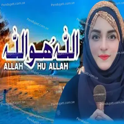 Allah Hu Allah - Noreena Imtiaz album cover 