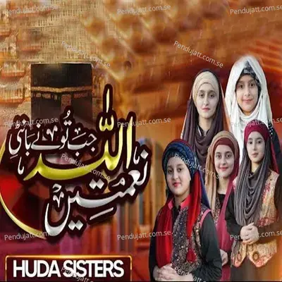 Allah Jab Tunay Baanti Nematain - Huda Sisters album cover 