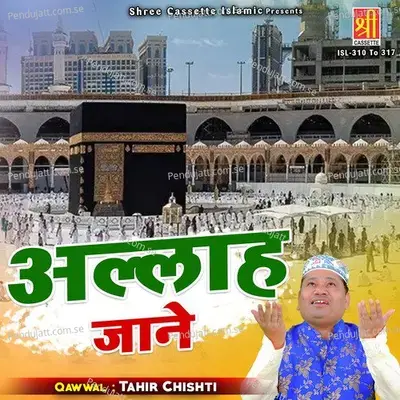 Allah Jane - Tahir Chishti cover album