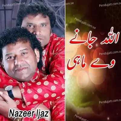 Allah Jane Ve Mahi - Nazeer Ijaz album cover 