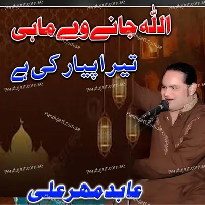 Allah Jane Ve Mahi Tera Pyar Ki Hai mp3 song