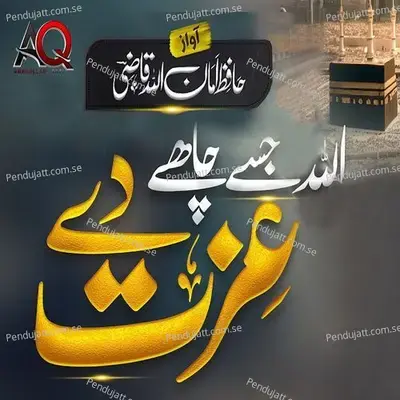 Allah Jise Chahe Izzat De - Hafiz Amanullah Qazi album cover 