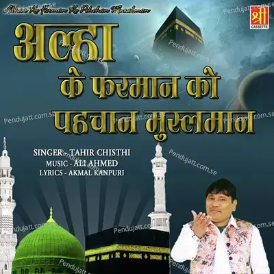 Allah Ka Farman Ko Pehchan Musalman - Tahir Chishti album cover 