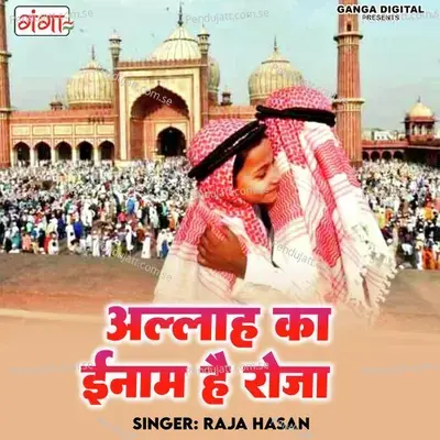 Allah Ka Inaam Hai Roza - Raja Hasan album cover 