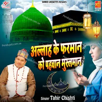 Allah Ke Farman Ko Pehchan Musalman - Tahir Chishti album cover 