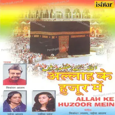 Allah Ke Huzoor Mein - Sikandar Alam cover album
