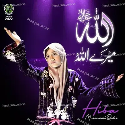 Allah Mere Allah - Hiba Muzammil Qadri album cover 