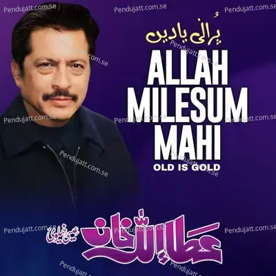 Allah Milesum Mahi - Attaullah Khan Esakhelvi album cover 