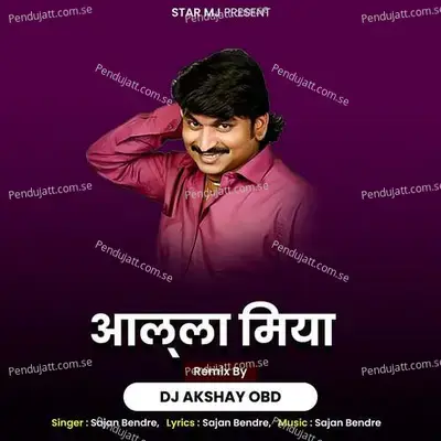 Allah Miyadj Akshay Obd - Sajan Bendre album cover 