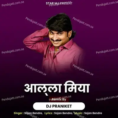 Allah Miyadj Praniket - Sajan Bendre album cover 