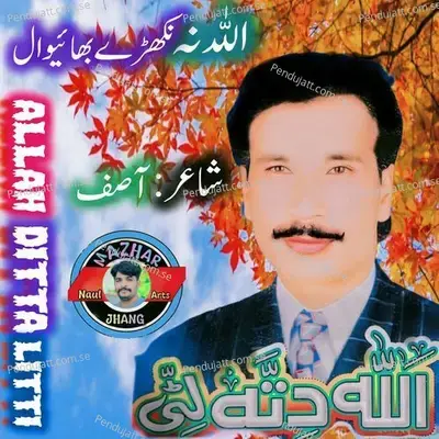 Allah Na Nakday - Allah Ditta Litti album cover 