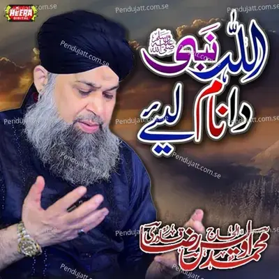 Teri Yaad Pai - Alhajj Muhammad Owais Raza Qadri album cover 