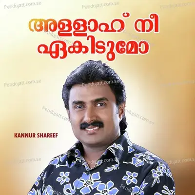 Allah Nee Ekidumo - Kannur Shareef