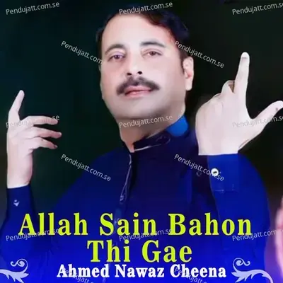Allah Sain Bahon Thi Gae - Ahmed Nawaz Cheena album cover 