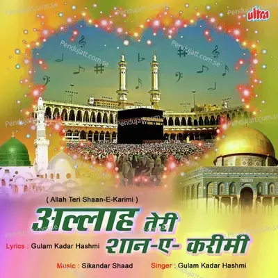 Allah Teri Shan E Karam Ka Kya Baat Hai - Gulam Kadar Hashmi album cover 